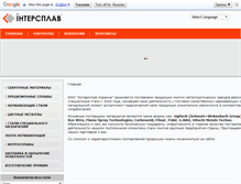 Tablet Screenshot of intersplav.com.ua